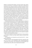Великий Ґетсбі. Зображення №4