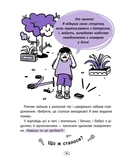 Твій інтернет. Секрети безпеки онлайн. Зображення №6