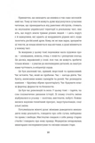 Революціонерки. Зображення №2