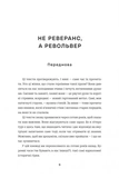 Революціонерки. Зображення №3