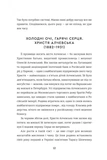 Революціонерки. Зображення №4