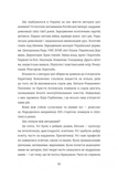 Революціонерки. Зображення №5