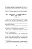 Революціонерки. Зображення №6