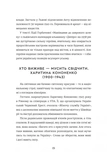 Революціонерки. Зображення №8