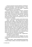 Бреши мені. Изображение №2