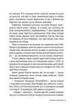 Бреши мені. Изображение №3