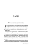 Траурно ваш. Зображення №4