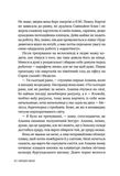 Бреши мені. Изображение №4