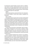 Траурно ваш. Зображення №5