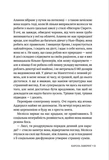 Бреши мені. Изображение №5