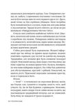 Траурно ваш. Зображення №7