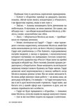 Бреши мені. Изображение №6