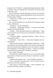 Розмова колишніх. Зображення №6