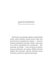 Кохати Джейсона Торна. Зображення №2