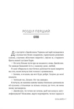Кохати Джейсона Торна. Зображення №3