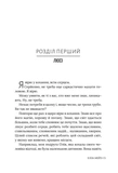 Ненавидіти Адама Коннора. Зображення №1