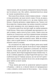 Кохати Джейсона Торна. Зображення №4