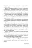 Кохати Джейсона Торна. Зображення №5