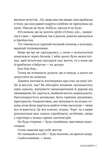 Ненавидіти Адама Коннора. Зображення №3