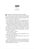 На горизонті - ти. Зображення №2