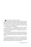 Кожне моє слово. Зображення №2