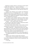 Кохати Джейсона Торна. Зображення №6