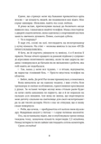 На горизонті - ти. Зображення №3