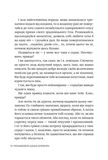 Ненавидіти Адама Коннора. Зображення №4