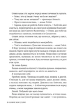 Кожне моє слово. Зображення №3