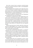 На горизонті - ти. Зображення №4