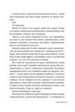 Ненавидіти Адама Коннора. Зображення №5
