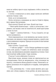 Кожне моє слово. Зображення №4