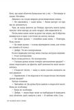 Кожне моє слово. Зображення №5