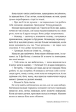 Кожне моє слово. Зображення №6