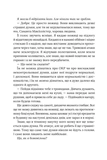 Кожне моє слово. Зображення №7
