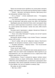 На горизонті - ти. Зображення №8