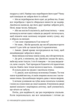 Ненавидіти Адама Коннора. Зображення №8