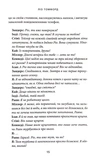 Відмотай назад. Місто вітрів. Книга 5. Изображение №7