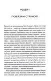 Елегантний Всесвіт. Зображення №1