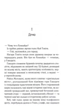 Доки ваша пам'ять не згасне. Доки кава не охолоне. Книга 3. Зображення №3