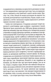 Елегантний Всесвіт. Зображення №5