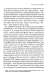Елегантний Всесвіт. Зображення №7