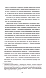 Зірвати куш. Детектив Фоулі. Книга 7. Изображение №3