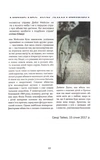 Зірвати куш. Детектив Фоулі. Книга 7. Изображение №5