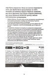 Зірвати куш. Детектив Фоулі. Книга 7. Изображение №6