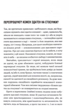 Кожен здатний на стосунки. Зображення №3