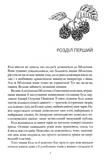 Крамничка чарів. Книга 1. Изображение №2