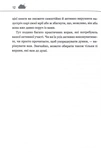 Кожен здатний на стосунки. Зображення №6