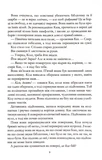 Крамничка чарів. Книга 1. Изображение №4