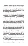 Золоті. Зображення №7